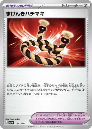168 - Vitality Band - sv4a