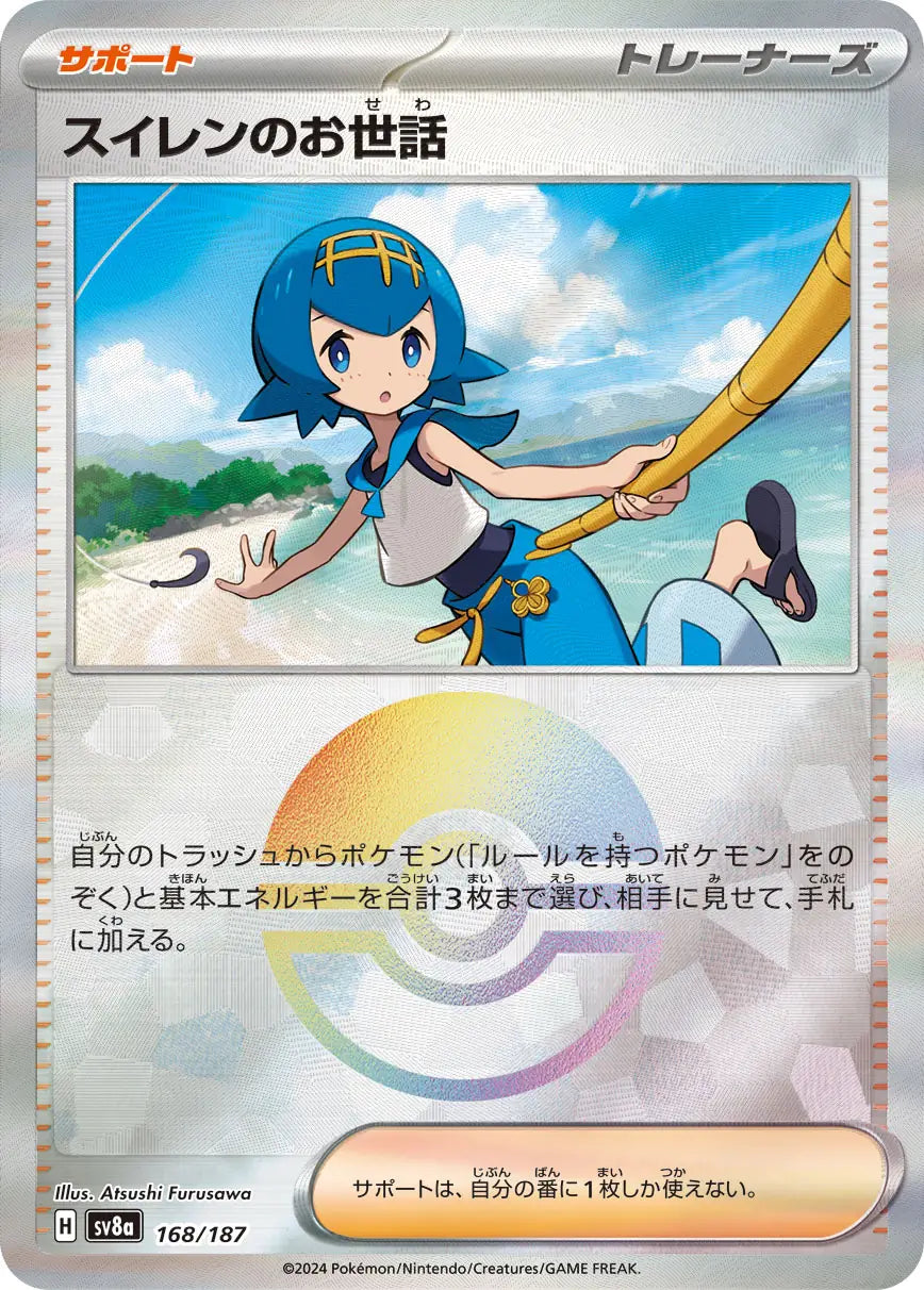 168 - Lana's Aid -  sv8a