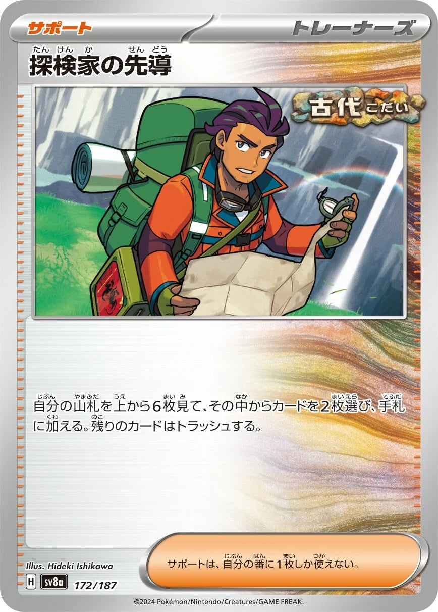 172 - Explorer's Guidance -  sv8a