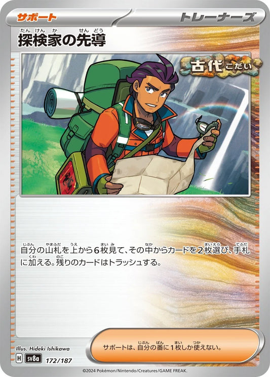 172 - Explorer's Guidance -  sv8a