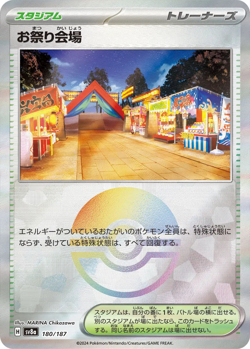 180 - Festival Grounds -  sv8a