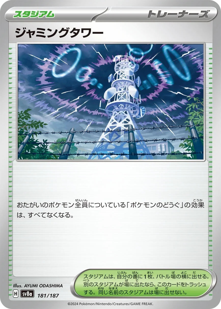 181 - Jamming Tower -  sv8a