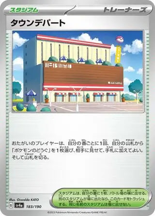 183 - Town Store - sv4a