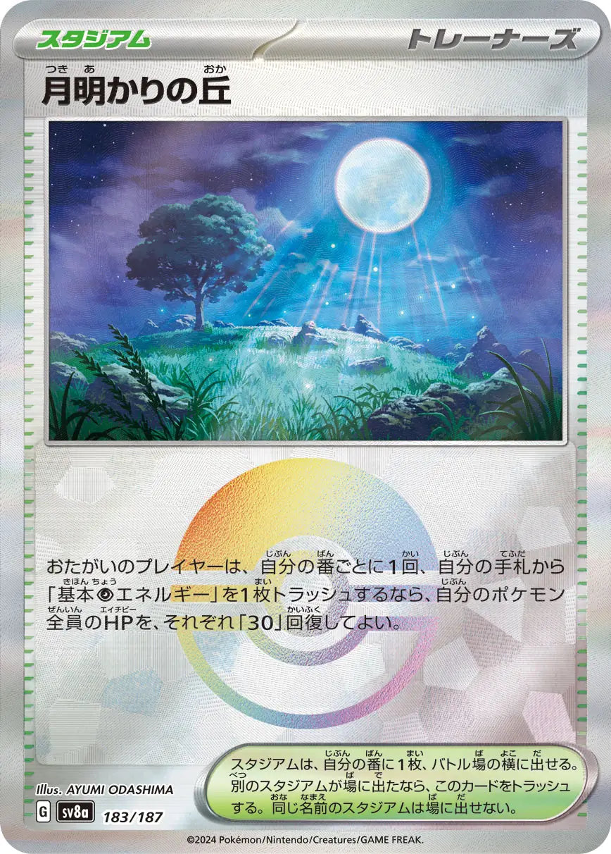 183 - Moonlit Hill -  sv8a