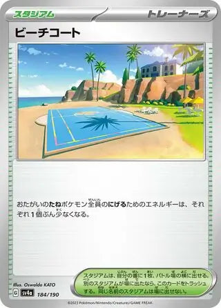 184 - Beach Court - sv4a