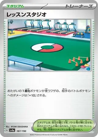 187 - Practice Studio - sv4a