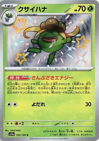 192 - Gloom - sv4a