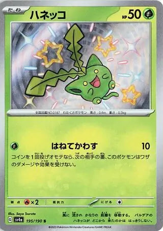 195 - Hoppip - sv4a