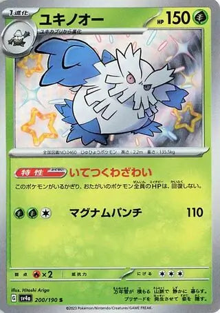 200 - Abomasnow - sv4a