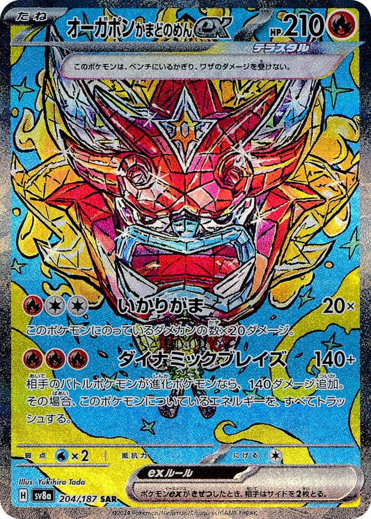 204 - Hearthflame Mask Ogerpon EX -  sv8a