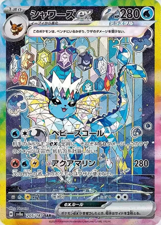 205 - Vaporeon EX -  sv8a
