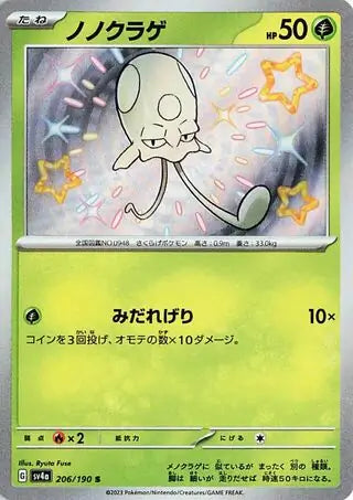 206 - Toedscool - sv4a