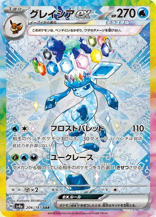 206 - Glaceon EX -  sv8a