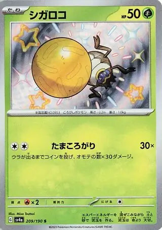 209 - Rellor - sv4a