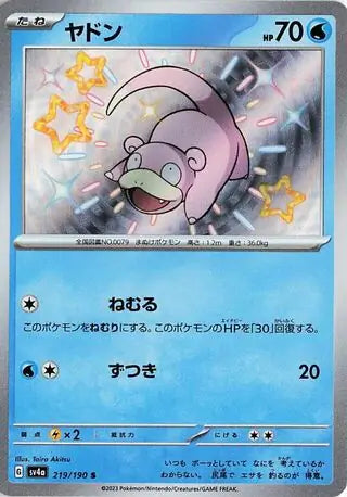 219 - Slowpoke - sv4a