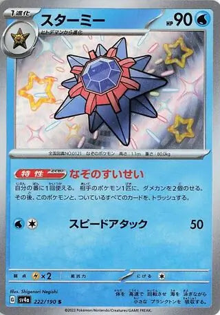222 - Starmie - sv4a