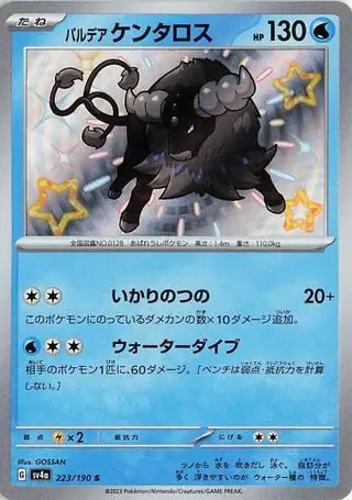 223 - Paldean Tauros - sv4a