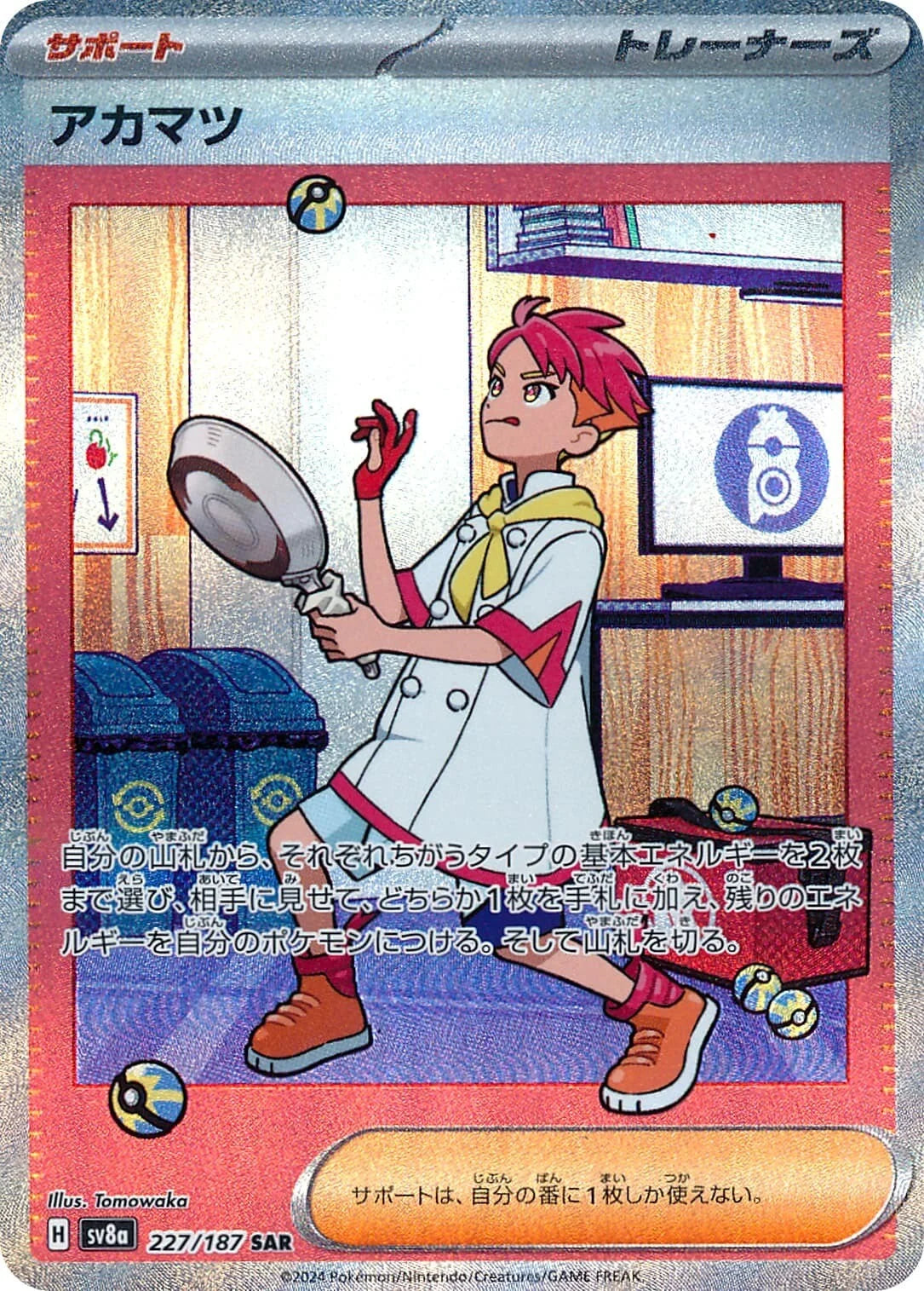 227 - Crispin -  sv8a