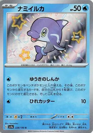 228 - Finizen - sv4a