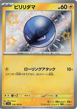 238 - Voltorb - sv4a