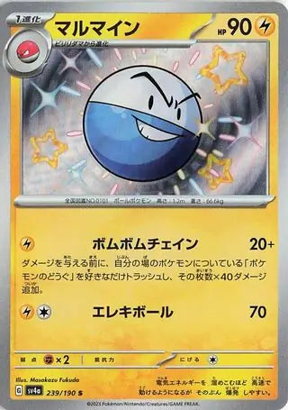239 - Electrode - sv4a