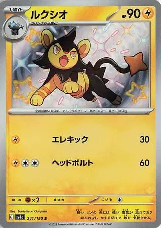 241 - Luxio - sv4a