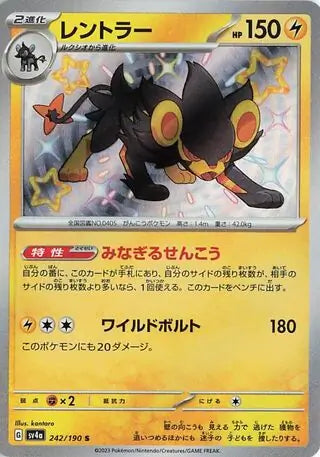 242 - Luxray - sv4a