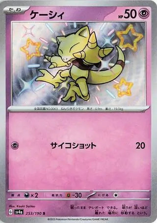 253 - Abra - sv4a