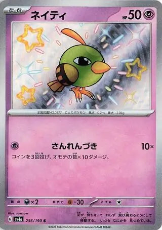 256 - Natu - sv4a