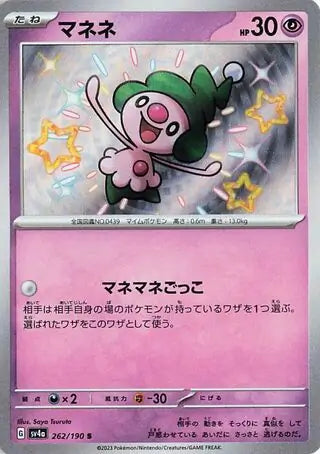 262 - Mime Jr. - sv4a