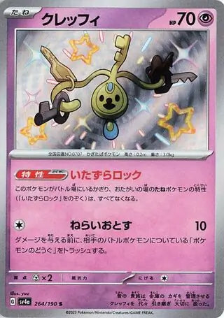 264 - Klefki - sv4a