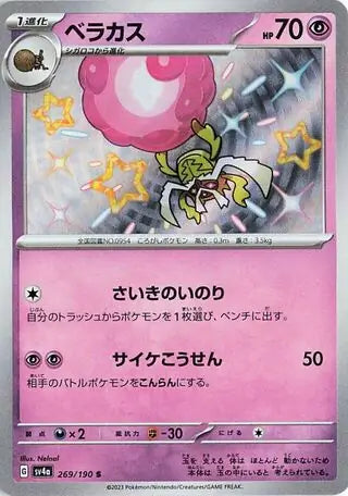 269 - Rabsca - sv4a