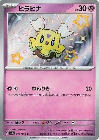 270 - Flittle - sv4a
