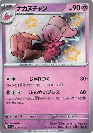272 - Tinkatuff - sv4a