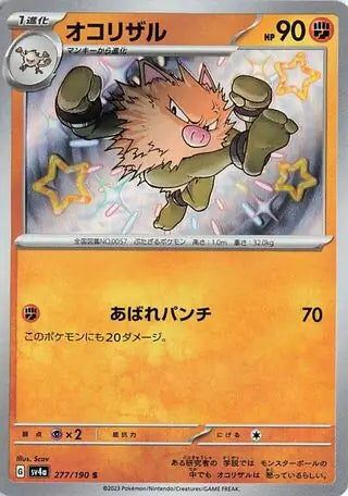 277 - Primeape - sv4a