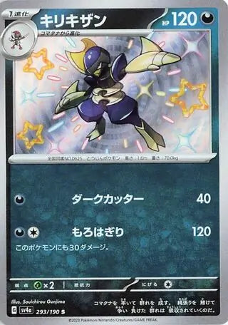 293 - Bisharp - sv4a