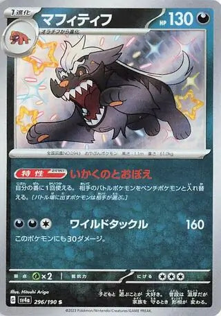296 - Mabosstiff - sv4a