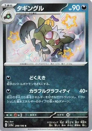298 - Grafaiai - sv4a