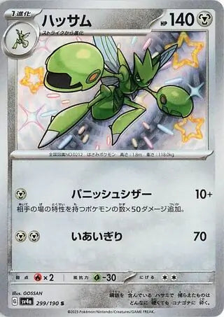 299 - Scizor - sv4a