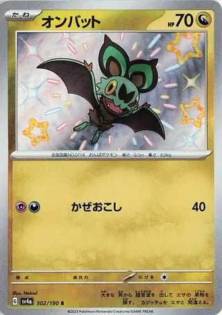 302 - Noibat - sv4a