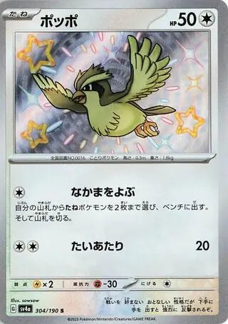 304 - Pidgey - sv4a