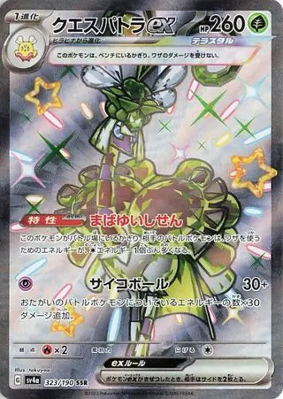 323 - Espathra EX - sv4a