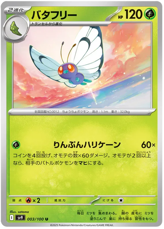 003 - Butterfree - sv9