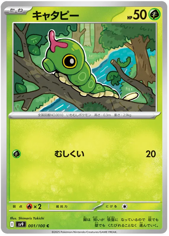 001 - Caterpie - sv9