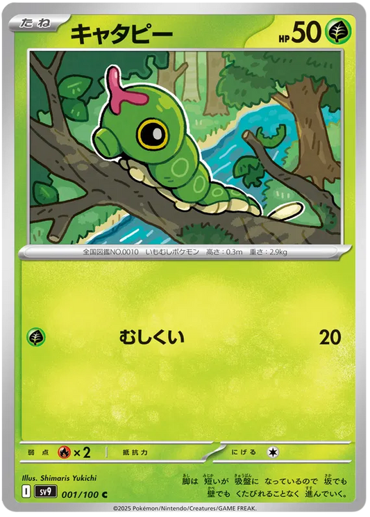 001 - Caterpie - sv9