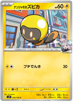 029 - Iono's Tadbulb - sv9