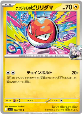 026 - Iono's Voltorb - sv9