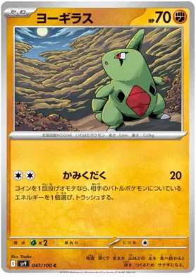 047 - Larvitar - sv9