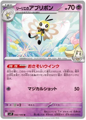 042 - Lillie's Ribombee - sv9