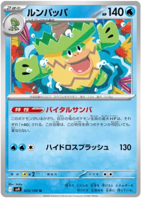 023 - Ludicolo - sv9